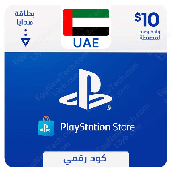 PSN Gift Card 10$ UAE
